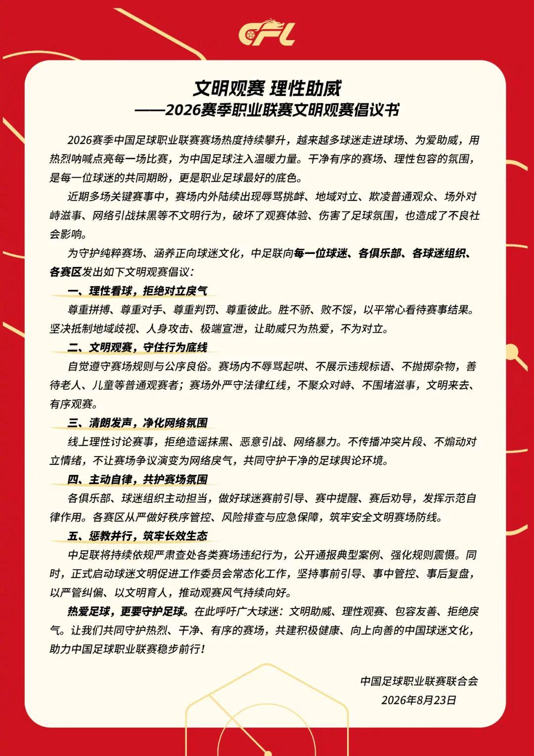 宇树机器人比赛倒数第一,全网炸锅